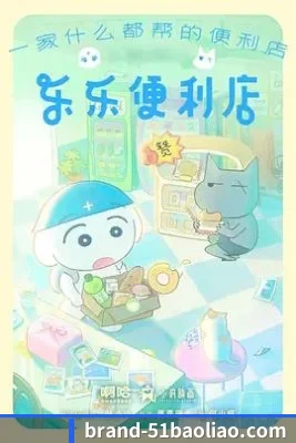 品牌创立